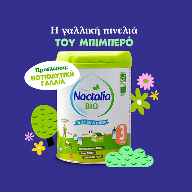 Μμμ, το καλό πλήρες γάλα των κτηνοτρόφων μας!