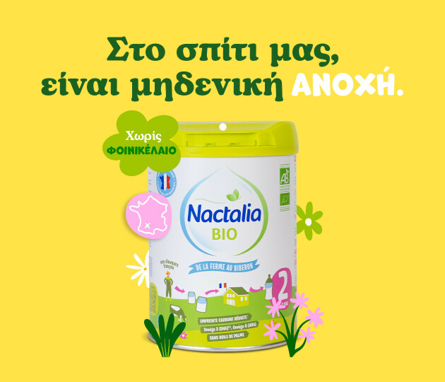Η ποιότητα είναι η προτεραιότητά μας!
